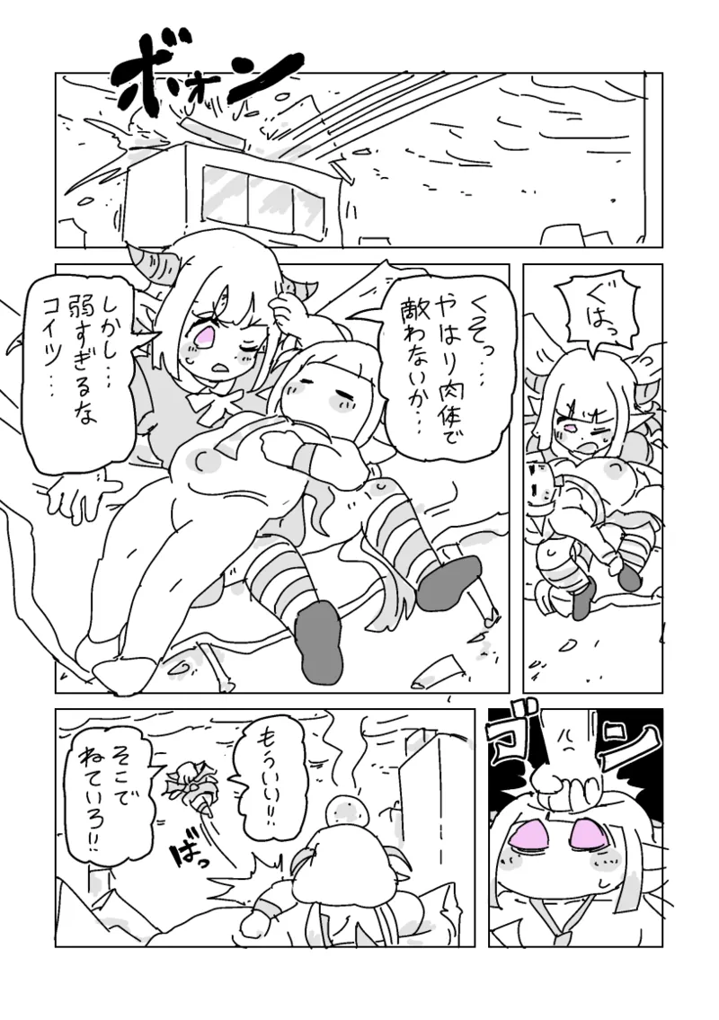 [LFTN] 邂逅!!!第2回 – Página 29