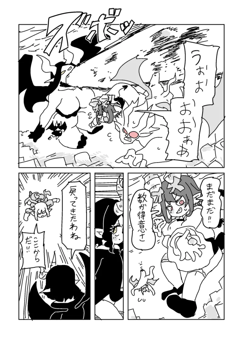[LFTN] 邂逅!!!第2回 – Página 30