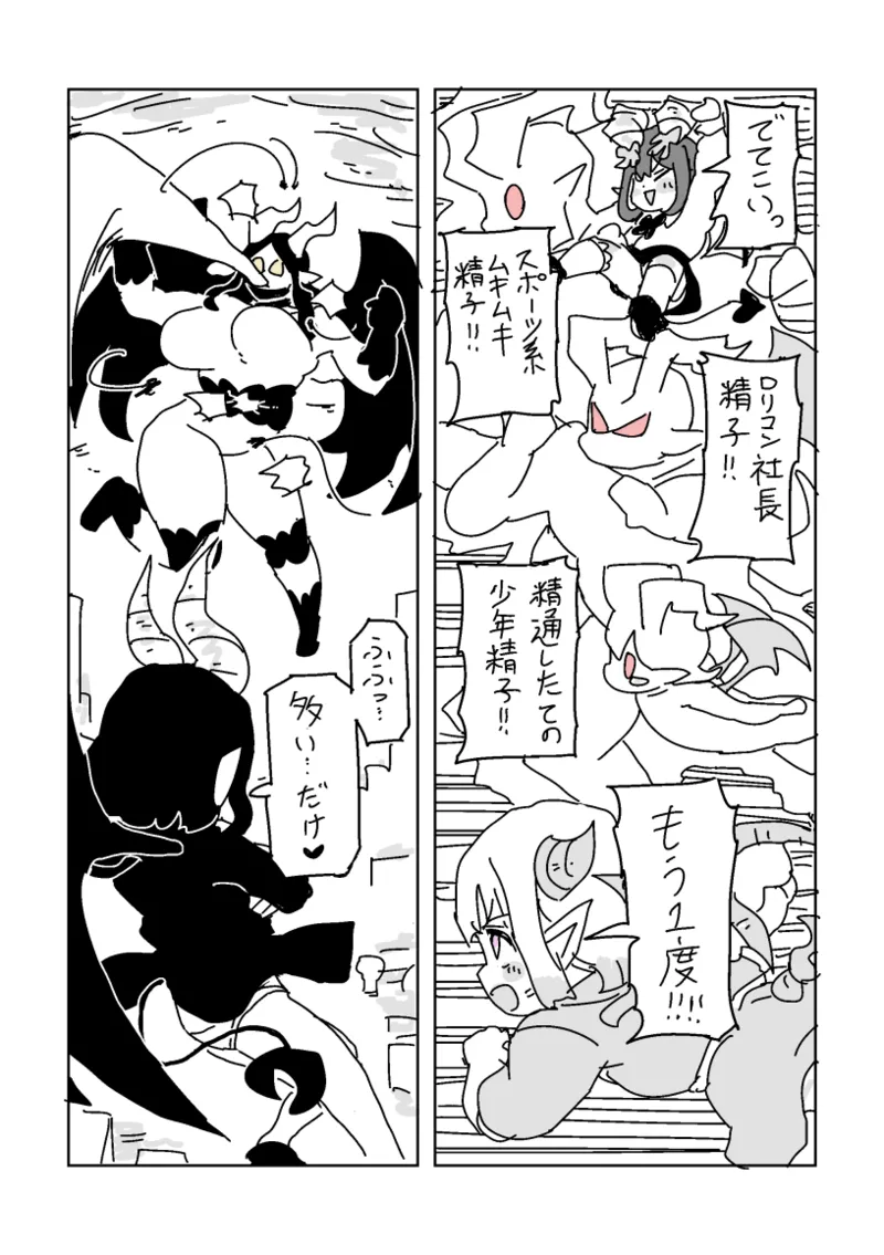 [LFTN] 邂逅!!!第2回 – Página 31