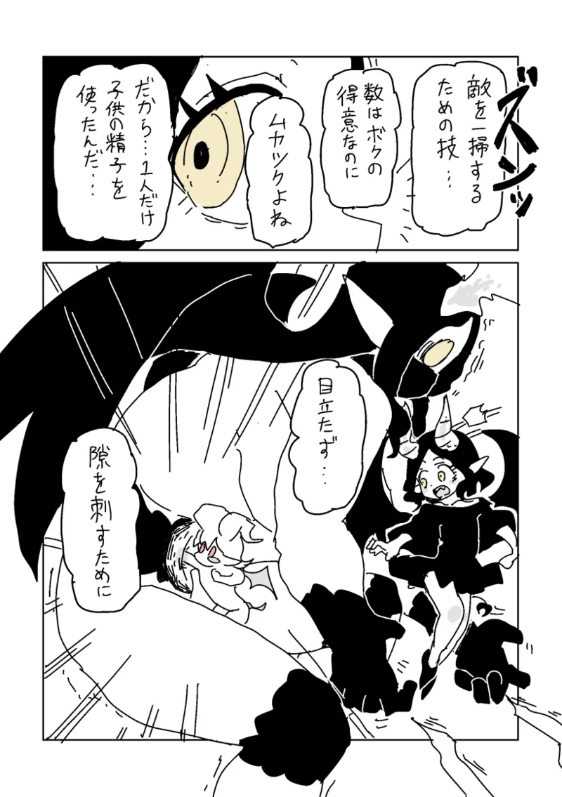 [LFTN] 邂逅!!!第2回 – Página 36
