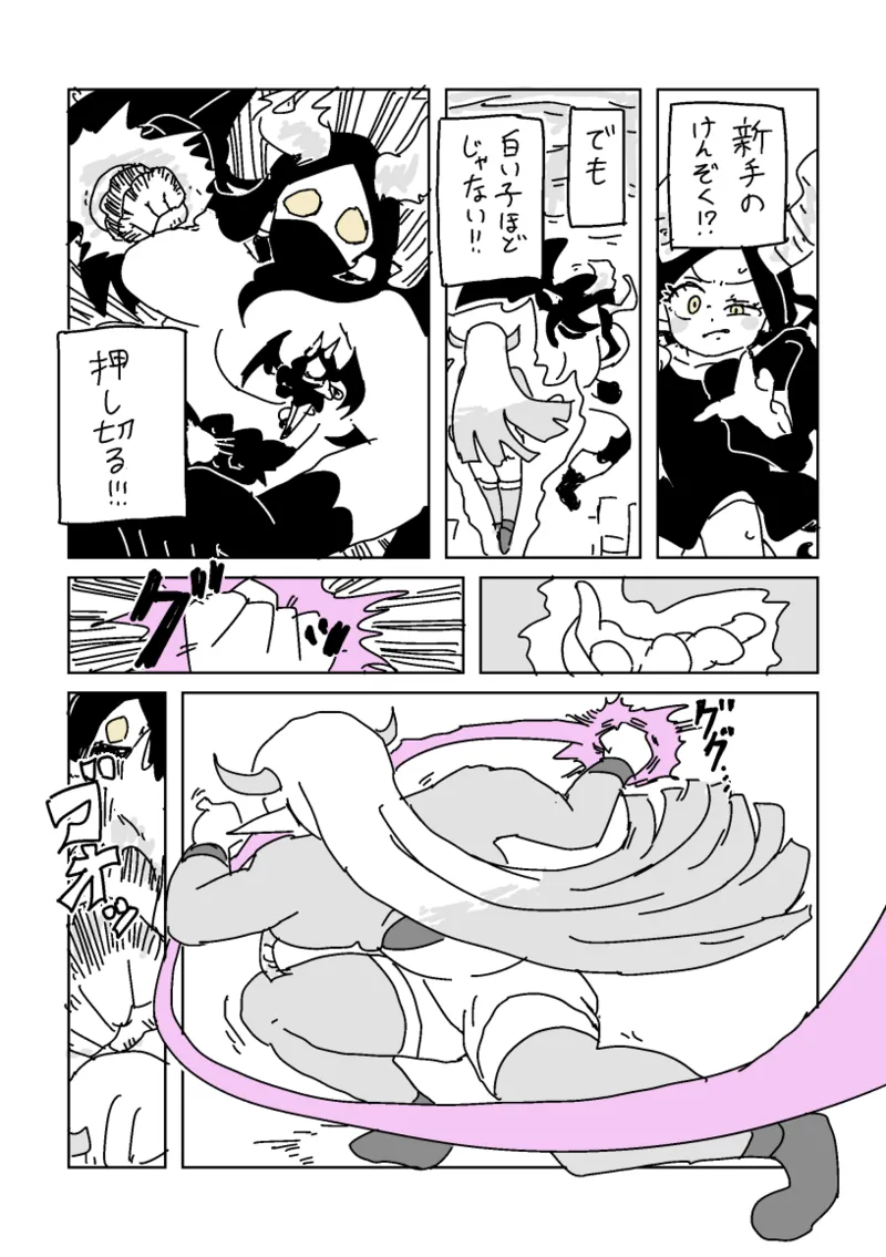 [LFTN] 邂逅!!!第2回 – Página 45