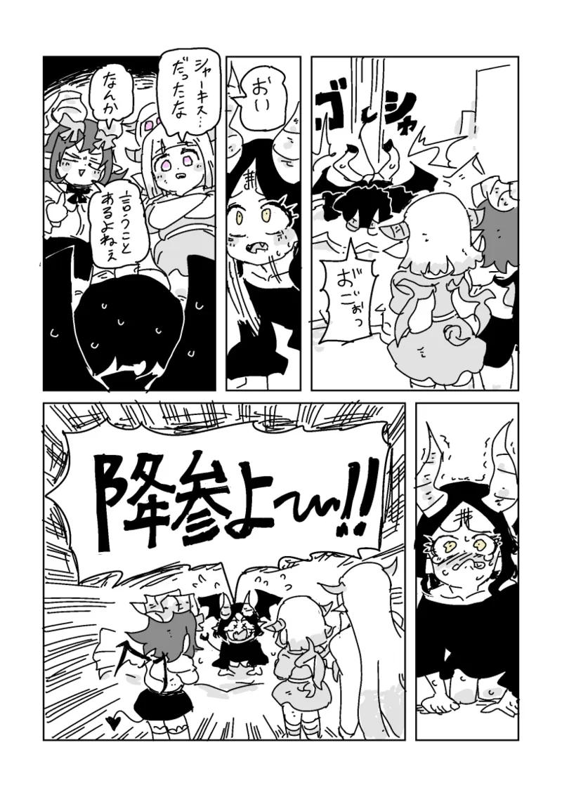 [LFTN] 邂逅!!!第2回 – Página 50
