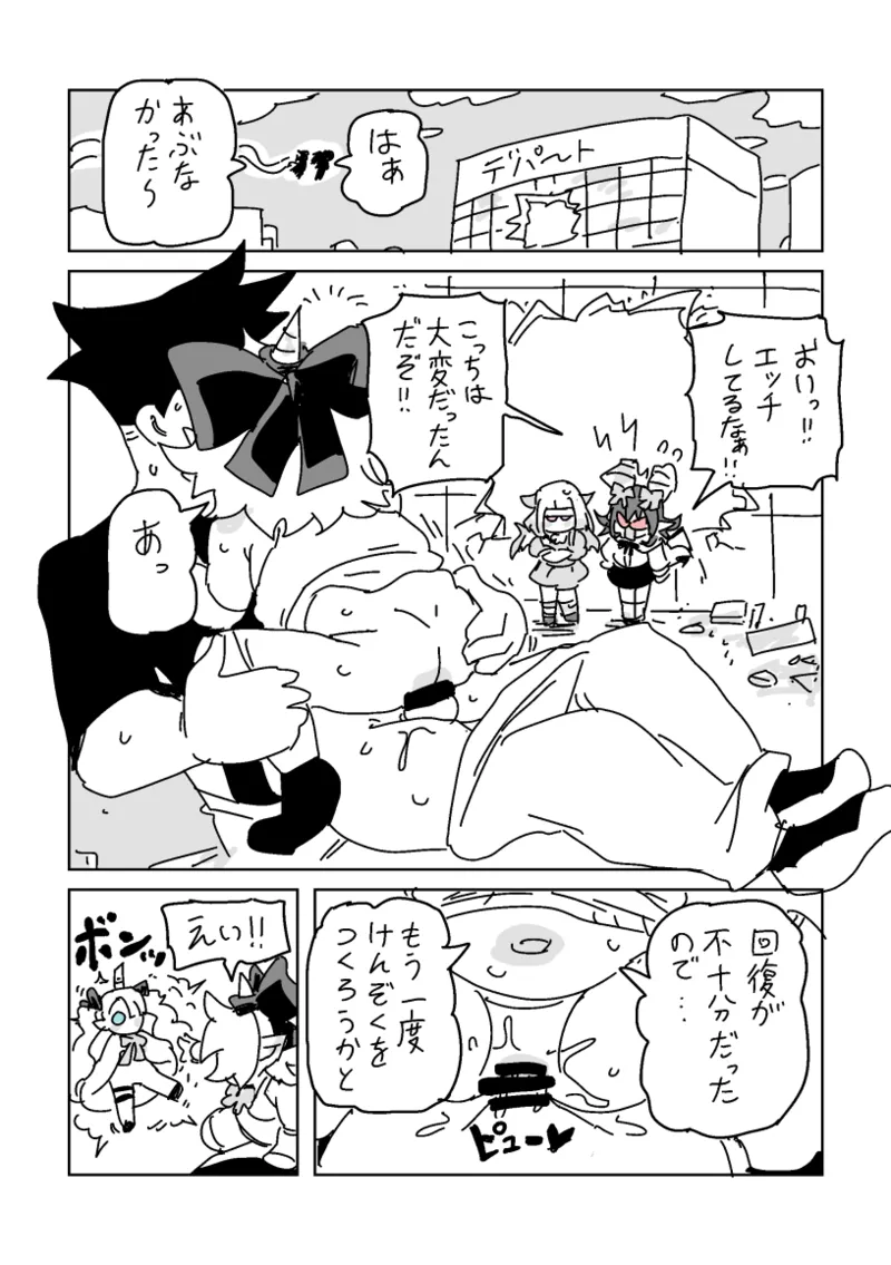 [LFTN] 邂逅!!!第2回 – Página 51