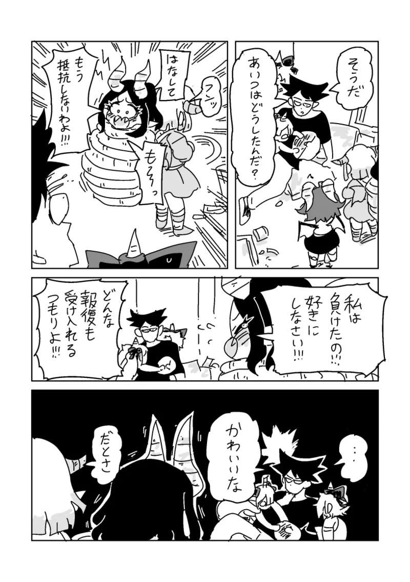 [LFTN] 邂逅!!!第2回 – Página 52