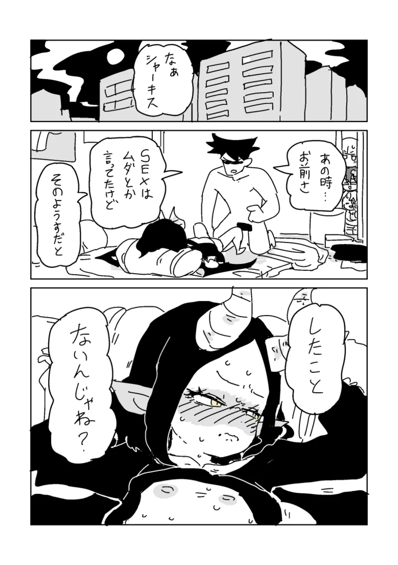 [LFTN] 邂逅!!!第2回 – Página 53