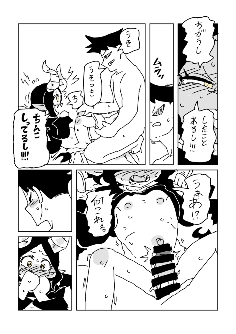 [LFTN] 邂逅!!!第2回 – Página 54
