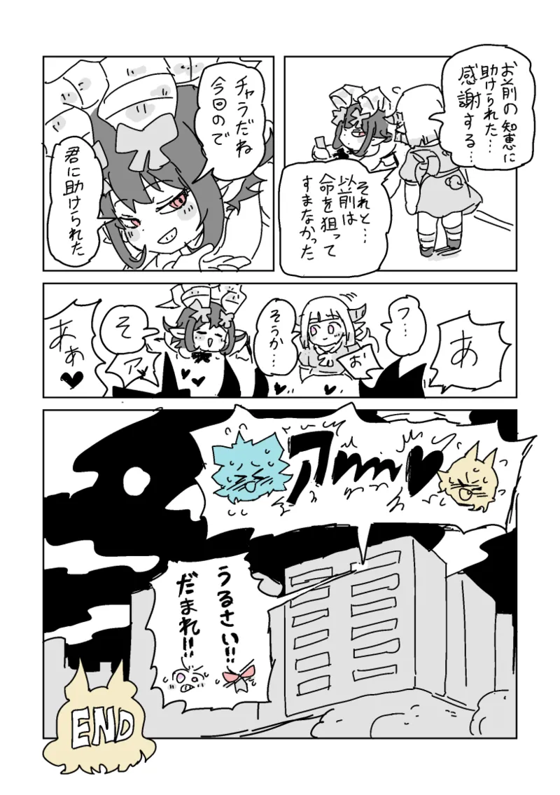 [LFTN] 邂逅!!!第2回 – Página 61