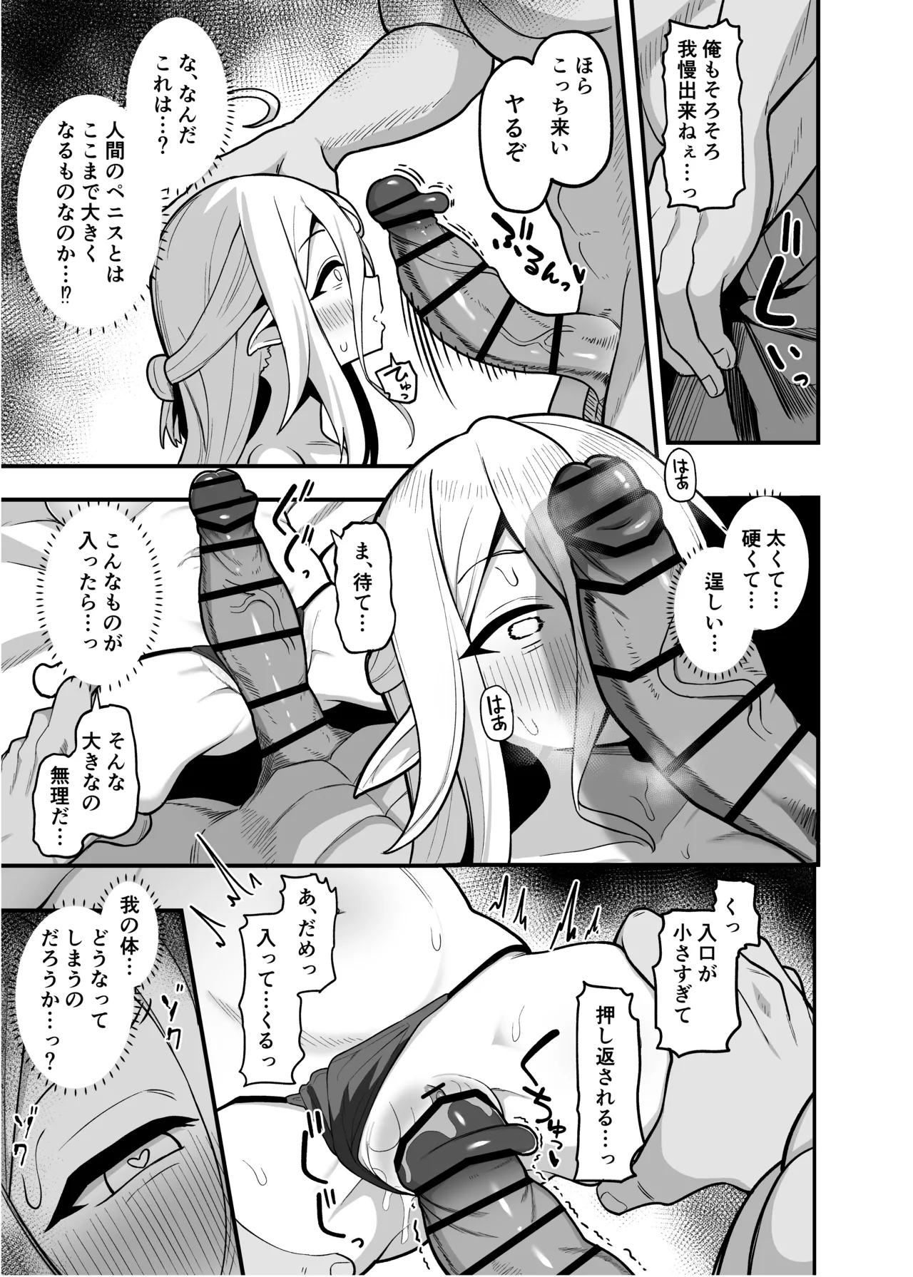 [海老天街道 (TeMたす)] 娼館勤務のエルフ先輩 – Page 8