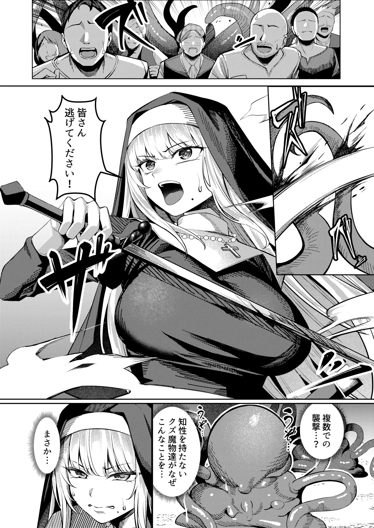 [Yoshimoto] Seijo Ryōsawa – Page 11