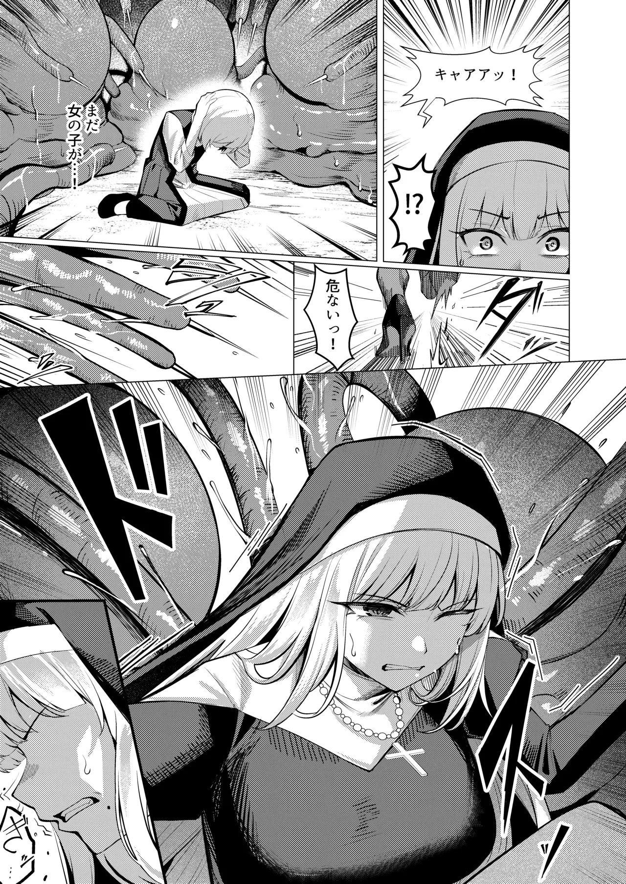 [Yoshimoto] Seijo Ryōsawa – Page 12
