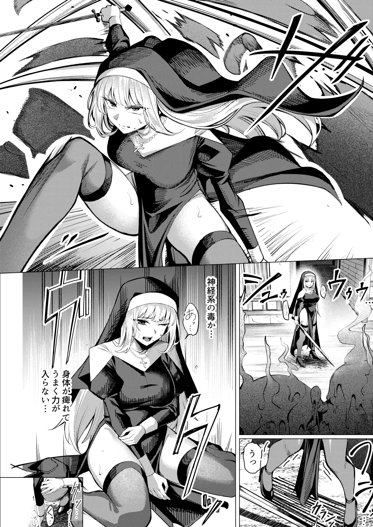 [Yoshimoto] Seijo Ryōsawa – Page 13