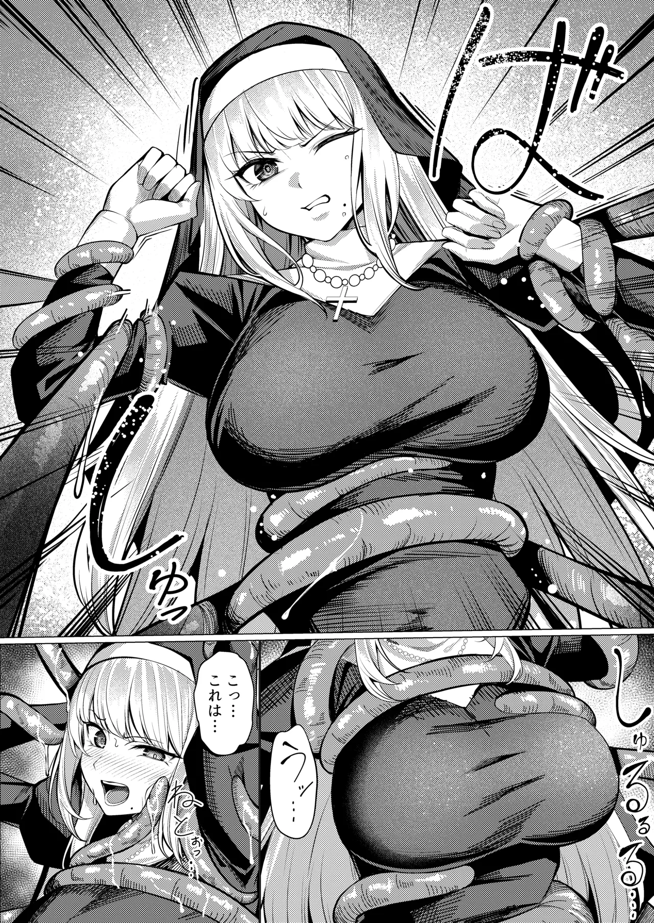 [Yoshimoto] Seijo Ryōsawa – Page 15
