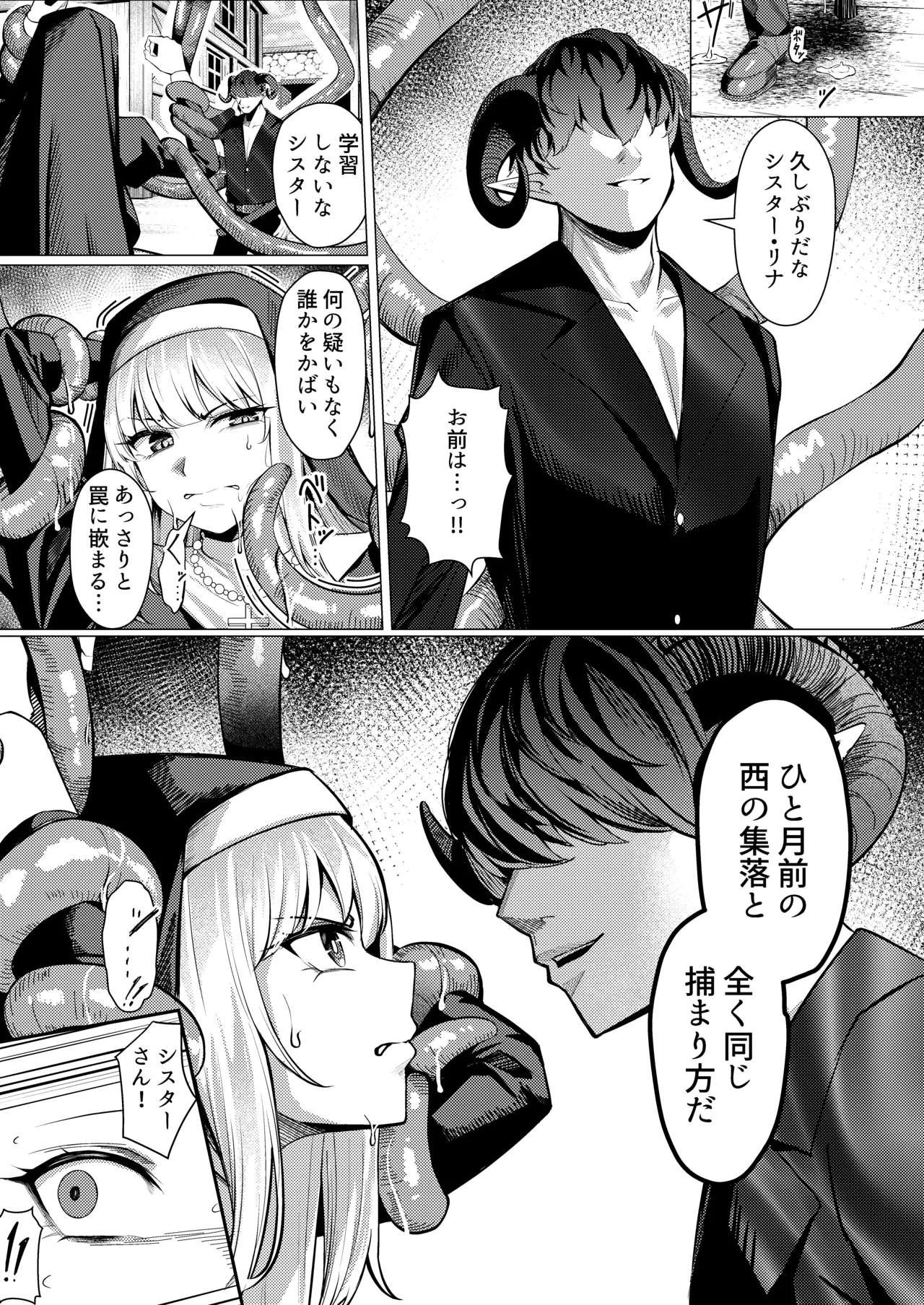 [Yoshimoto] Seijo Ryōsawa – Page 16