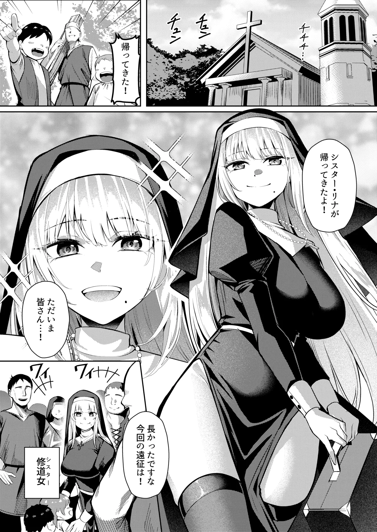 [Yoshimoto] Seijo Ryōsawa – Page 2