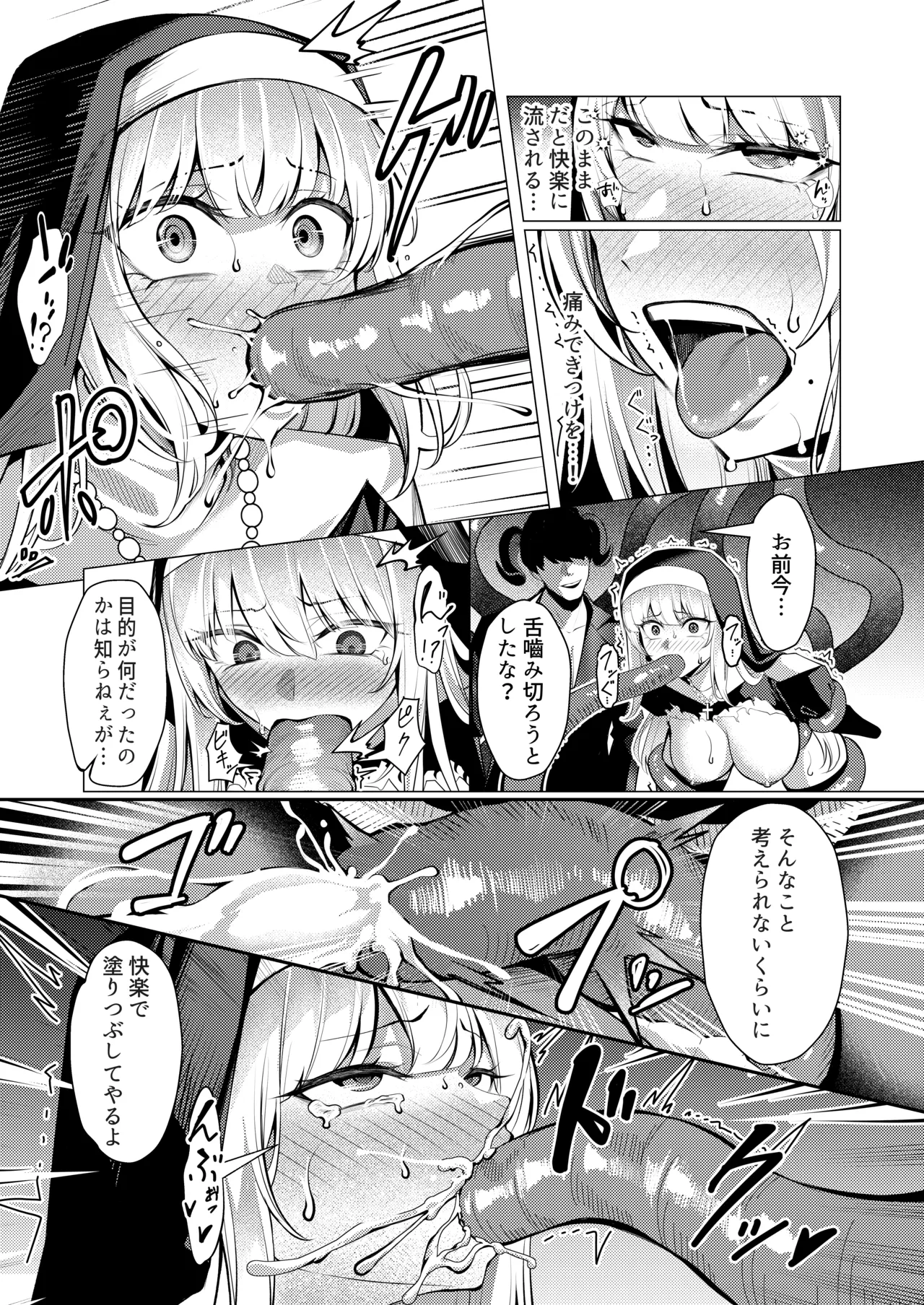 [Yoshimoto] Seijo Ryōsawa – Page 28