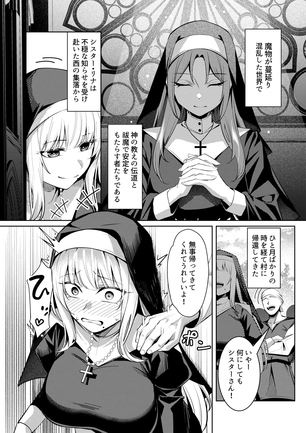 [Yoshimoto] Seijo Ryōsawa – Page 3