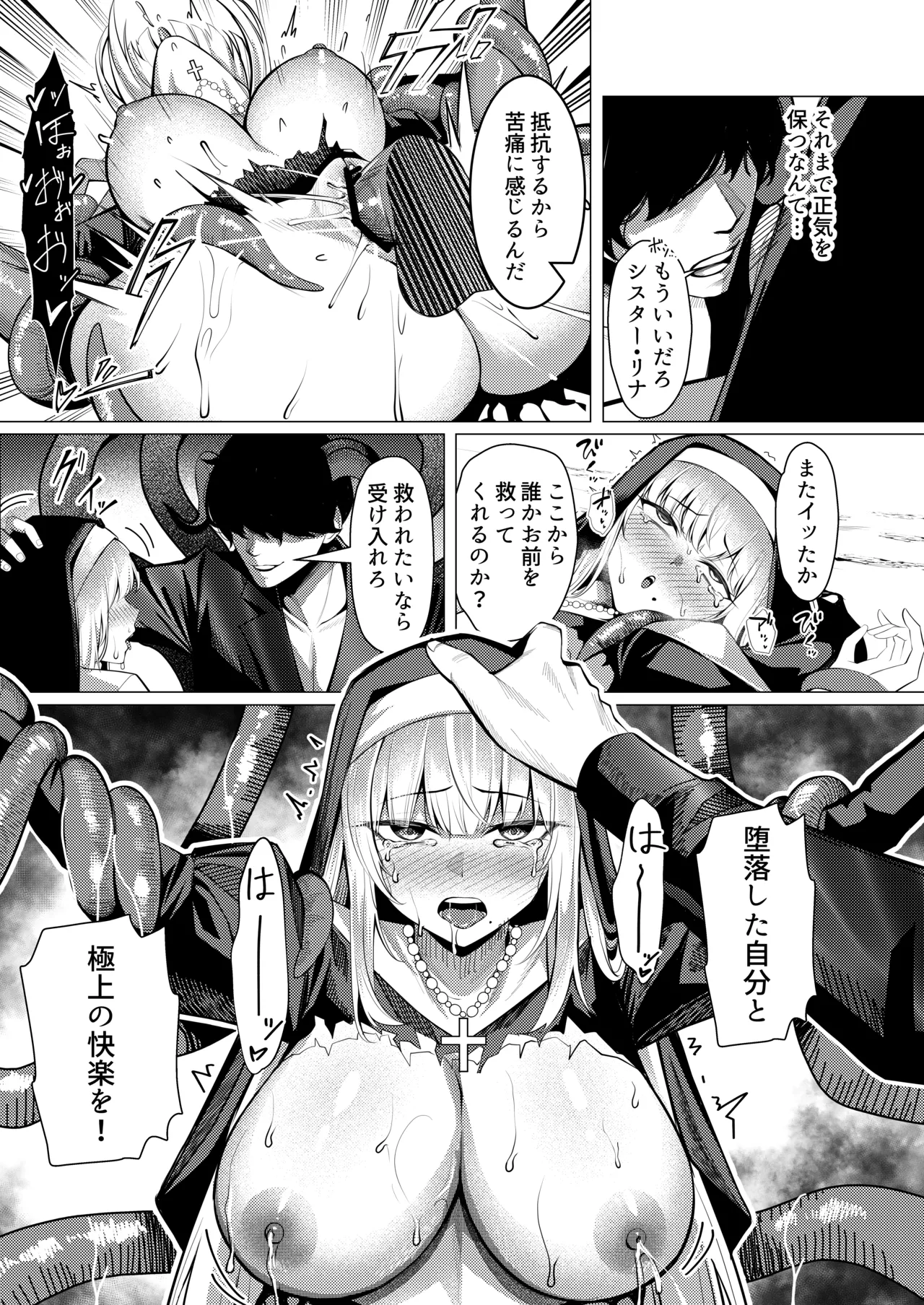 [Yoshimoto] Seijo Ryōsawa – Page 34