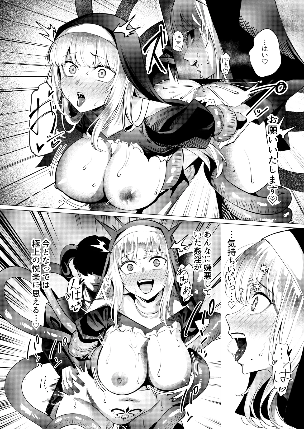 [Yoshimoto] Seijo Ryōsawa – Page 37