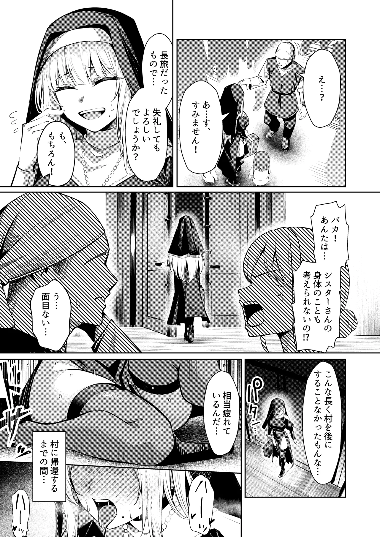 [Yoshimoto] Seijo Ryōsawa – Page 4