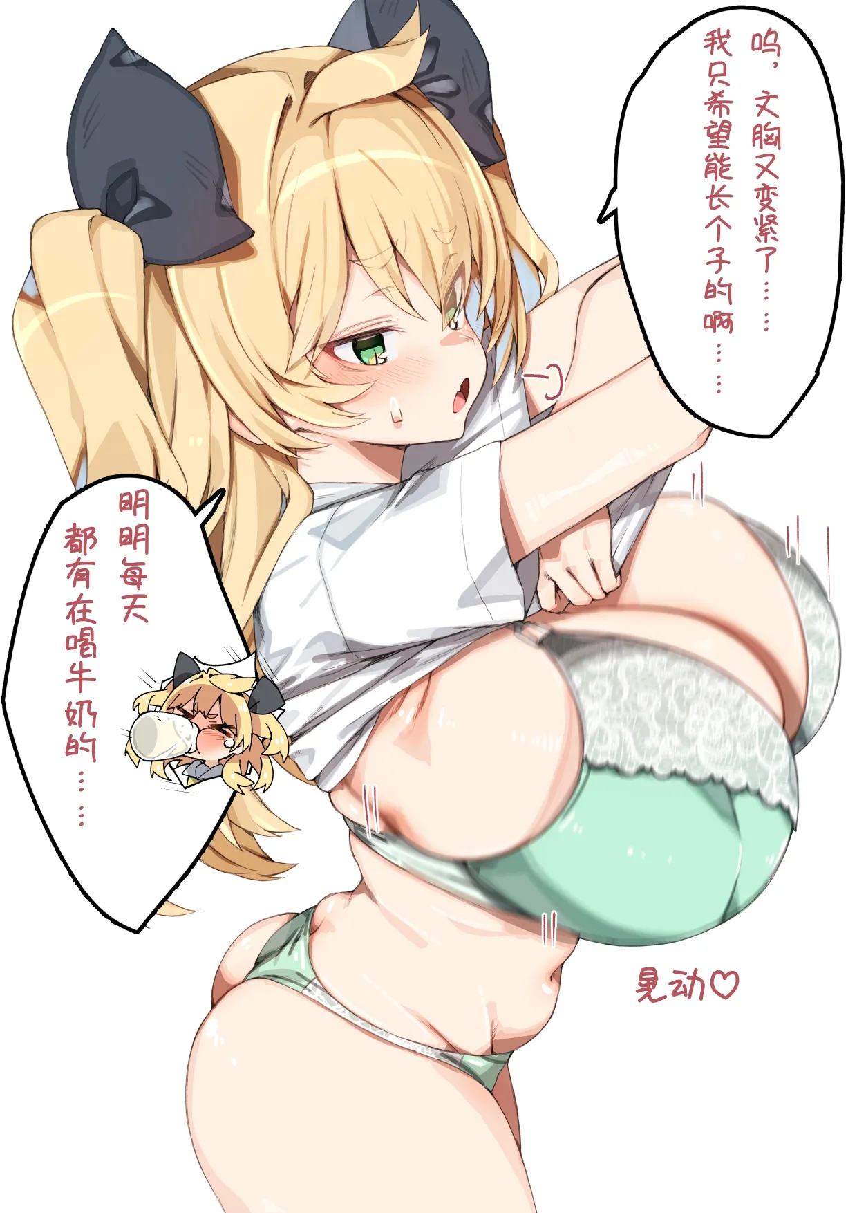 かずおじOC青梅酱汉化（pid:69634878）持续更新中…… – Página 14
