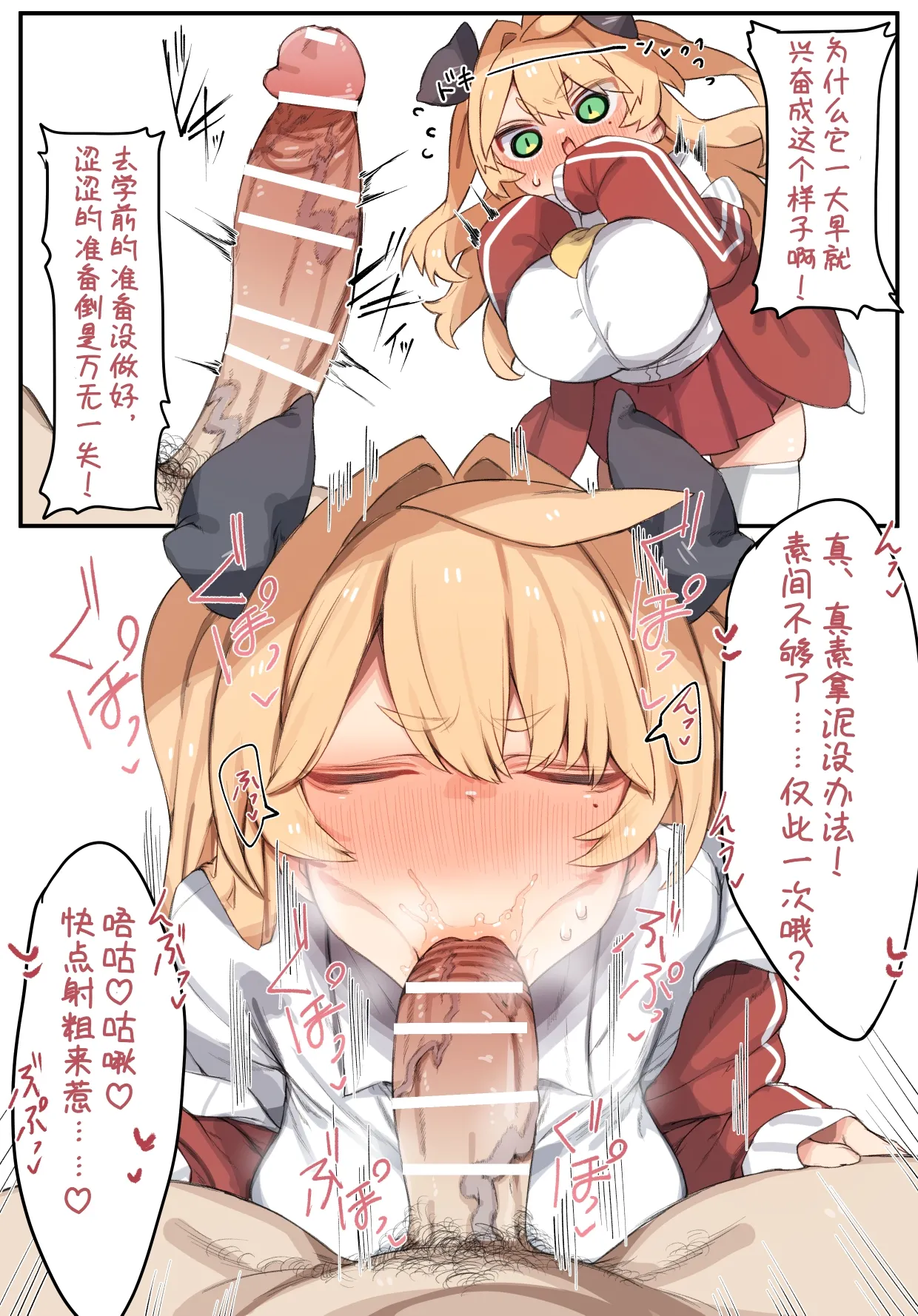 かずおじOC青梅酱汉化（pid:69634878）持续更新中…… – Página 48