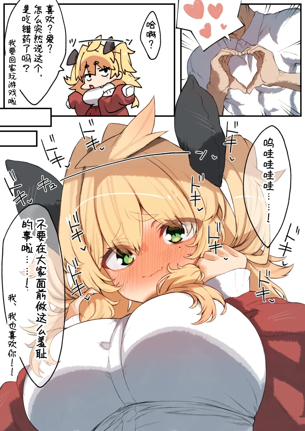 かずおじOC青梅酱汉化（pid:69634878）持续更新中…… – Página 66