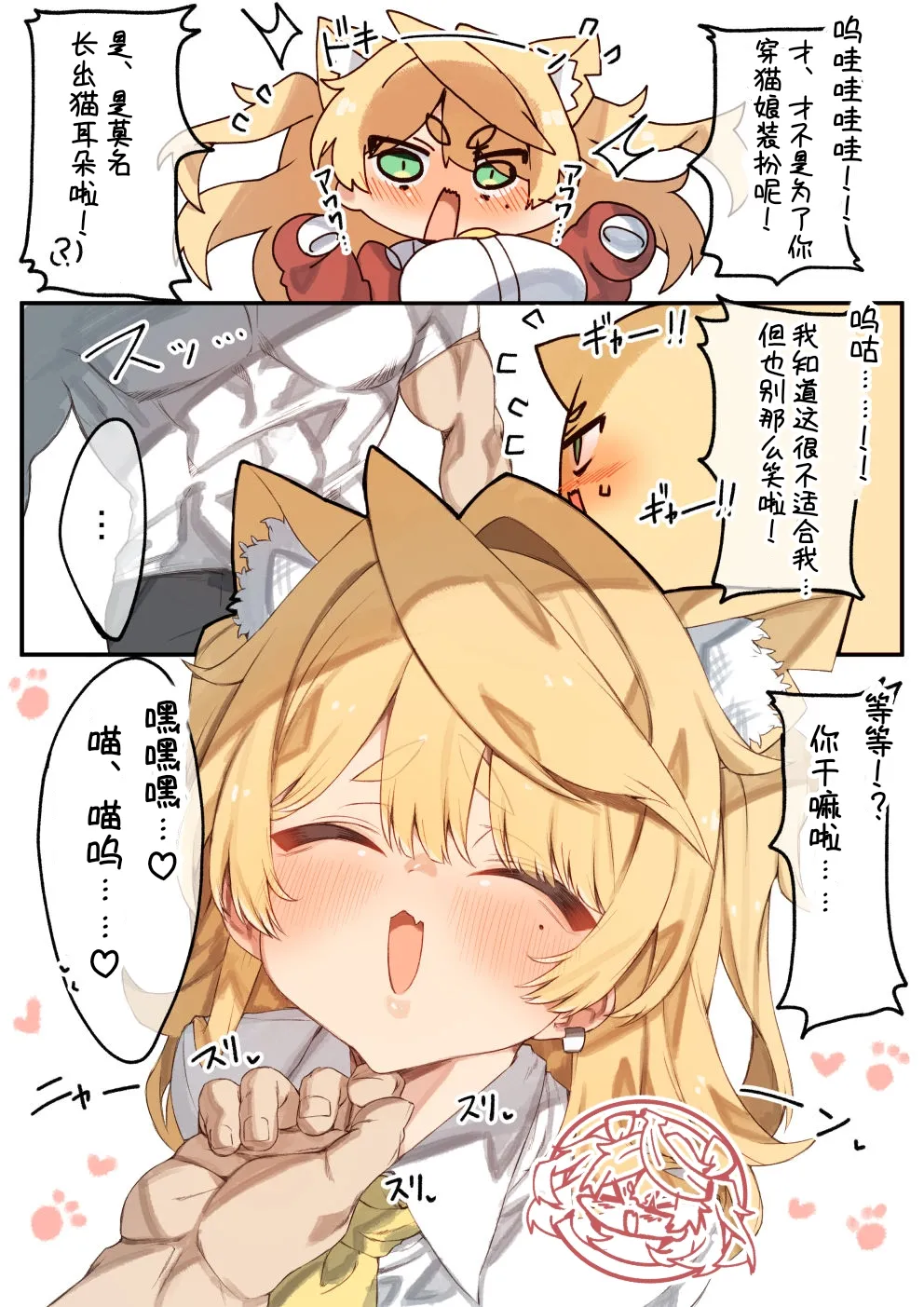 かずおじOC青梅酱汉化（pid:69634878）持续更新中…… – Página 91