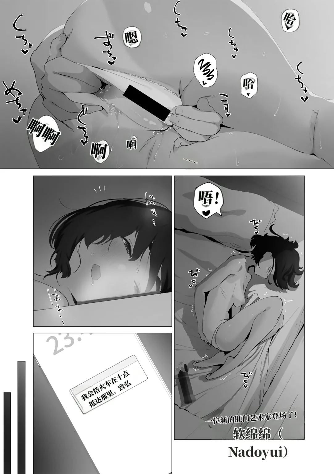 [なだゆい] 青梅竹马朝日里（机翻） – Halaman 1
