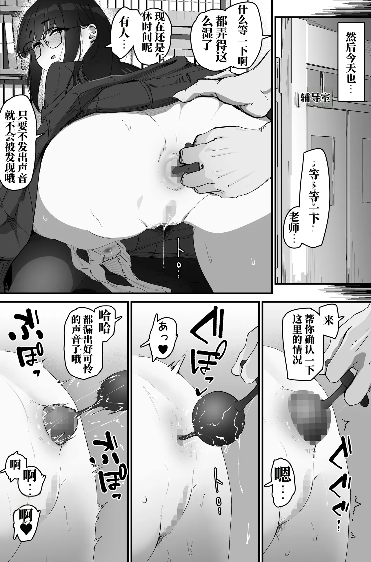 [なだゆい] 肛门榨精（机翻） – पृष्ठ 12