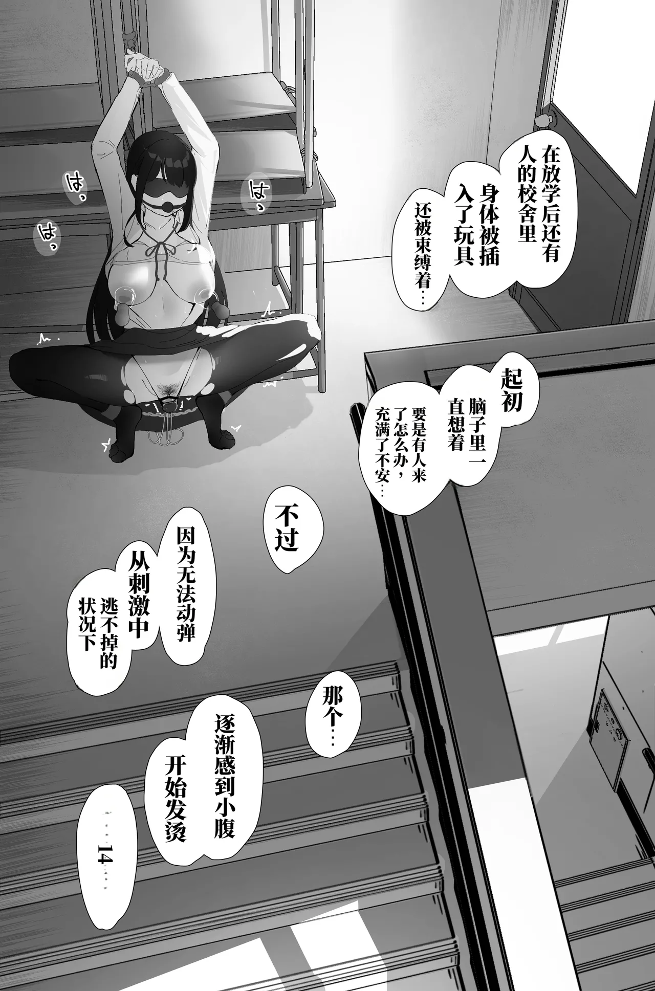 [なだゆい] 肛门榨精（机翻） – पृष्ठ 19