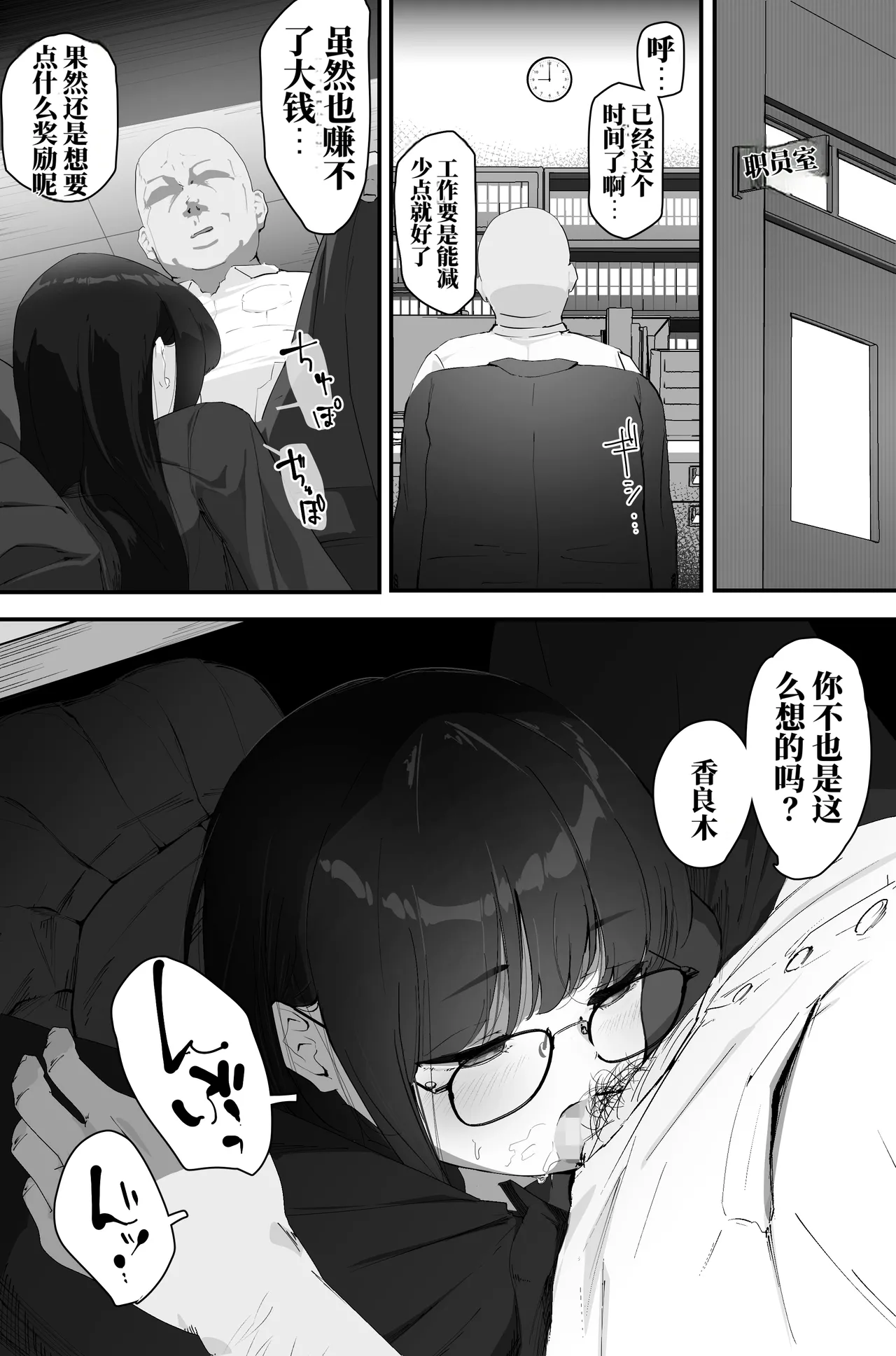 [なだゆい] 肛门榨精（机翻） – पृष्ठ 3