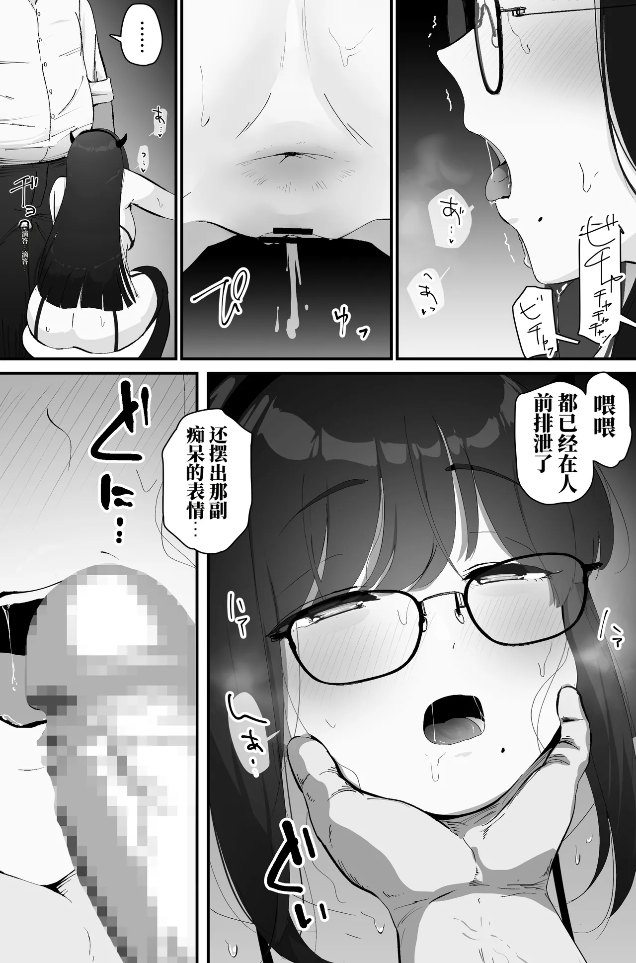 [なだゆい] 肛门榨精（机翻） – पृष्ठ 30