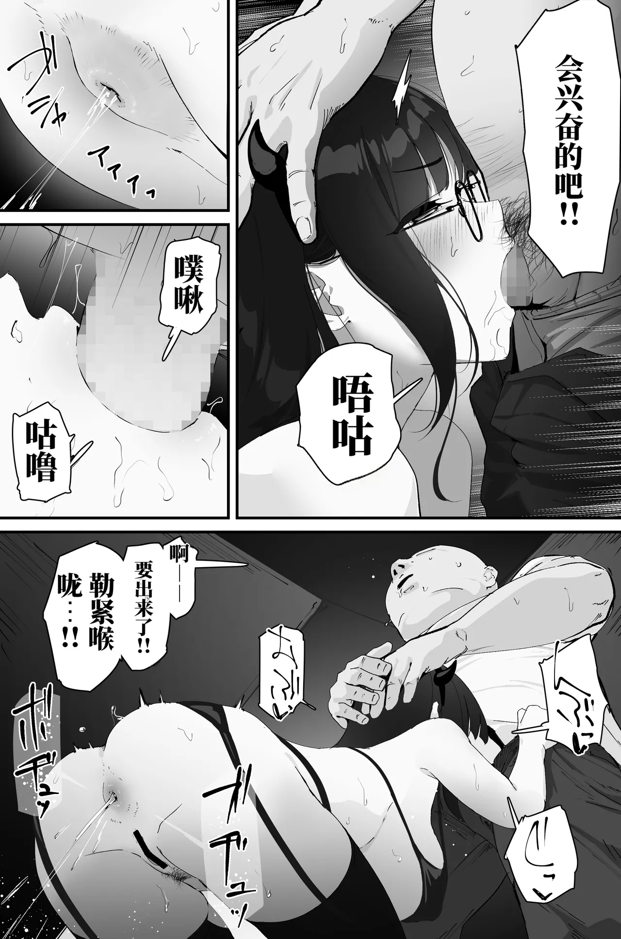 [なだゆい] 肛门榨精（机翻） – पृष्ठ 31
