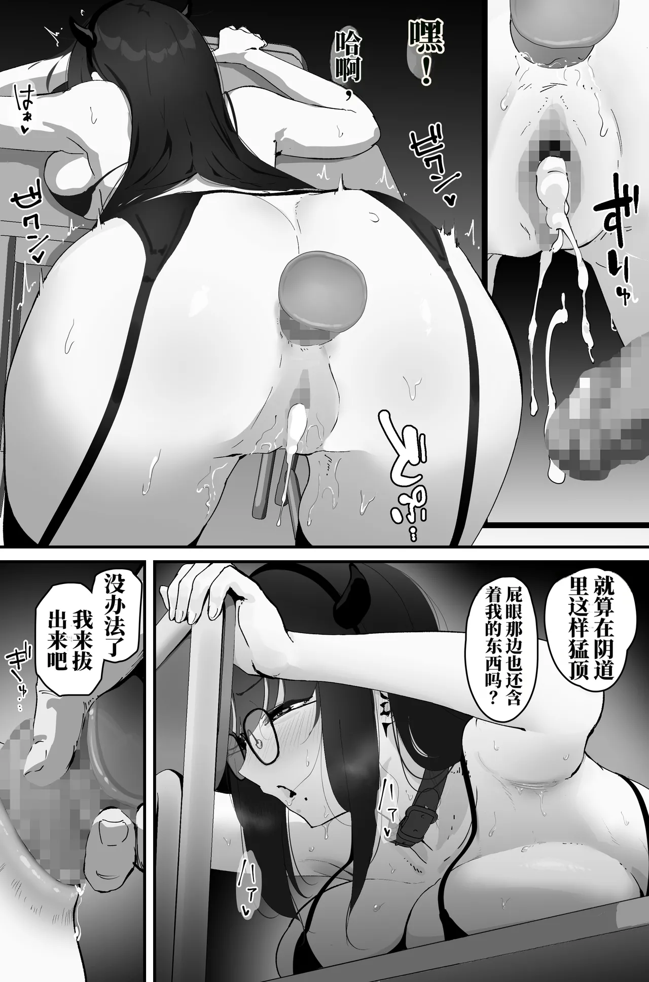 [なだゆい] 肛门榨精（机翻） – पृष्ठ 37