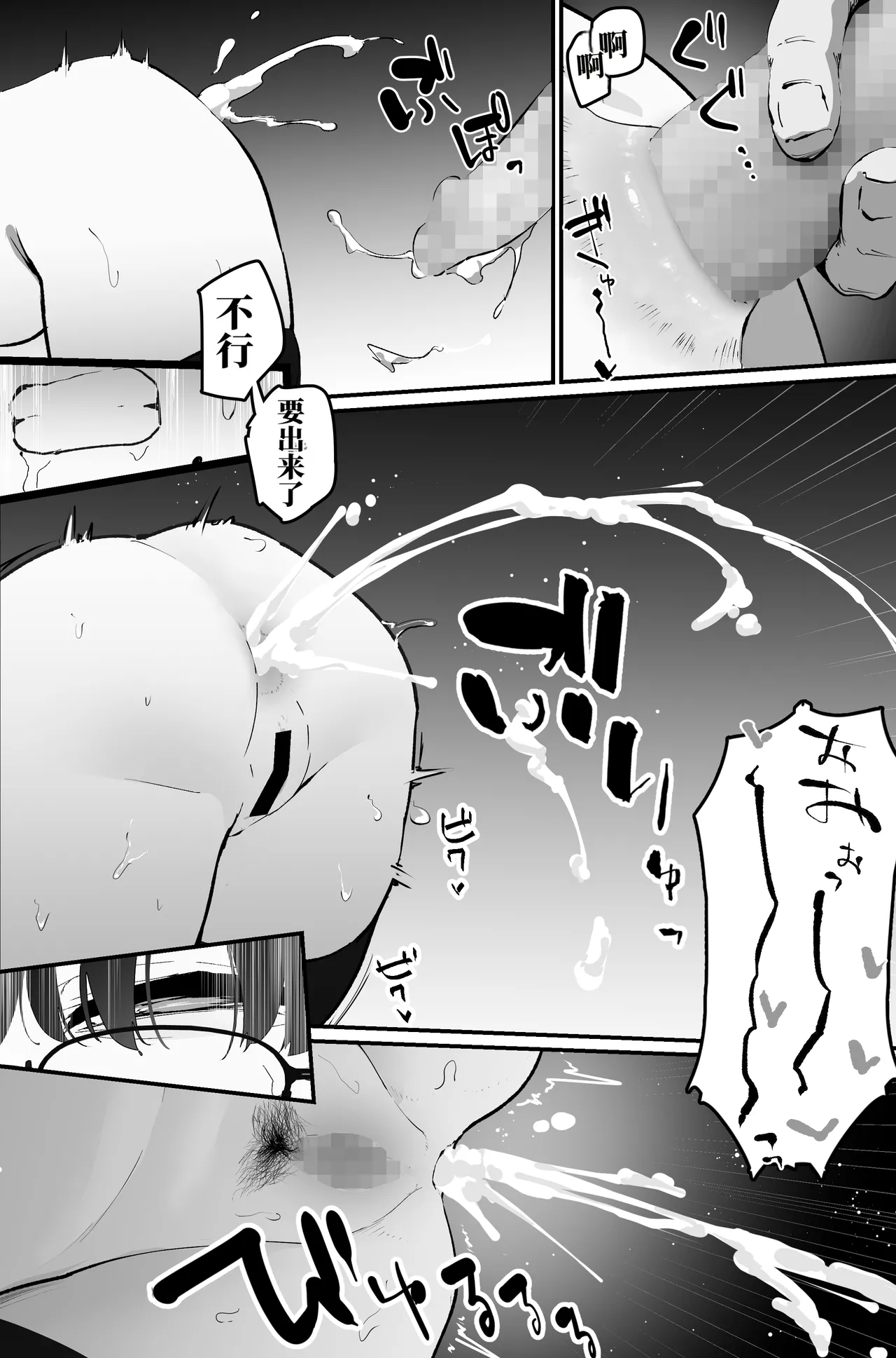 [なだゆい] 肛门榨精（机翻） – पृष्ठ 49