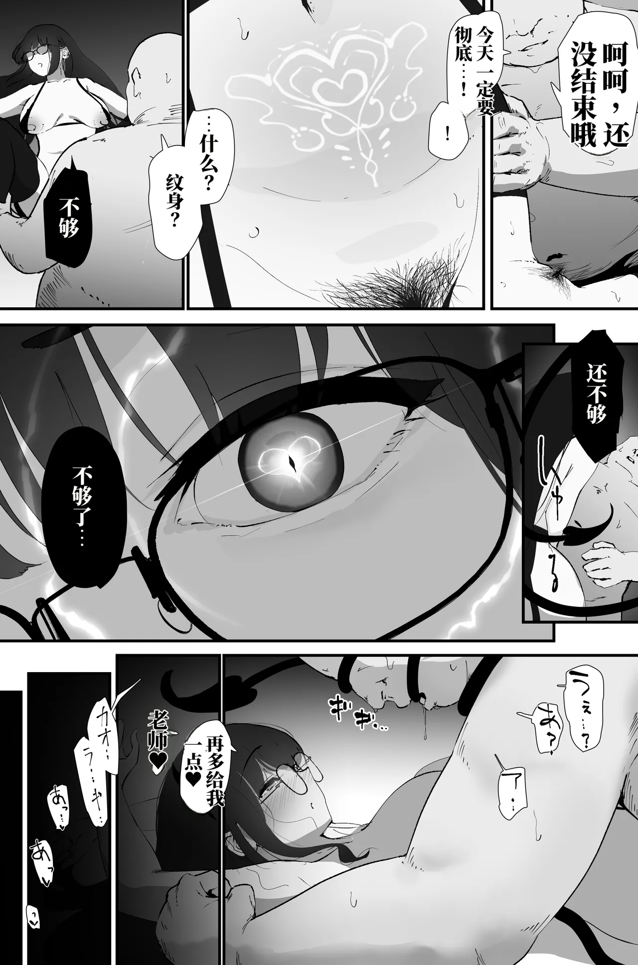 [なだゆい] 肛门榨精（机翻） – पृष्ठ 51