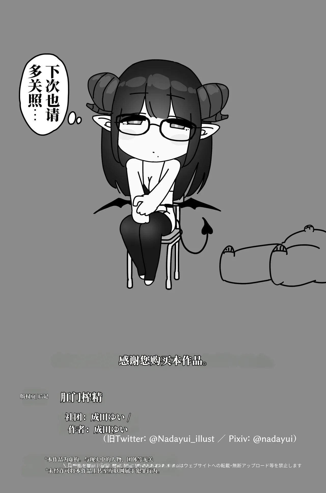 [なだゆい] 肛门榨精（机翻） – पृष्ठ 62