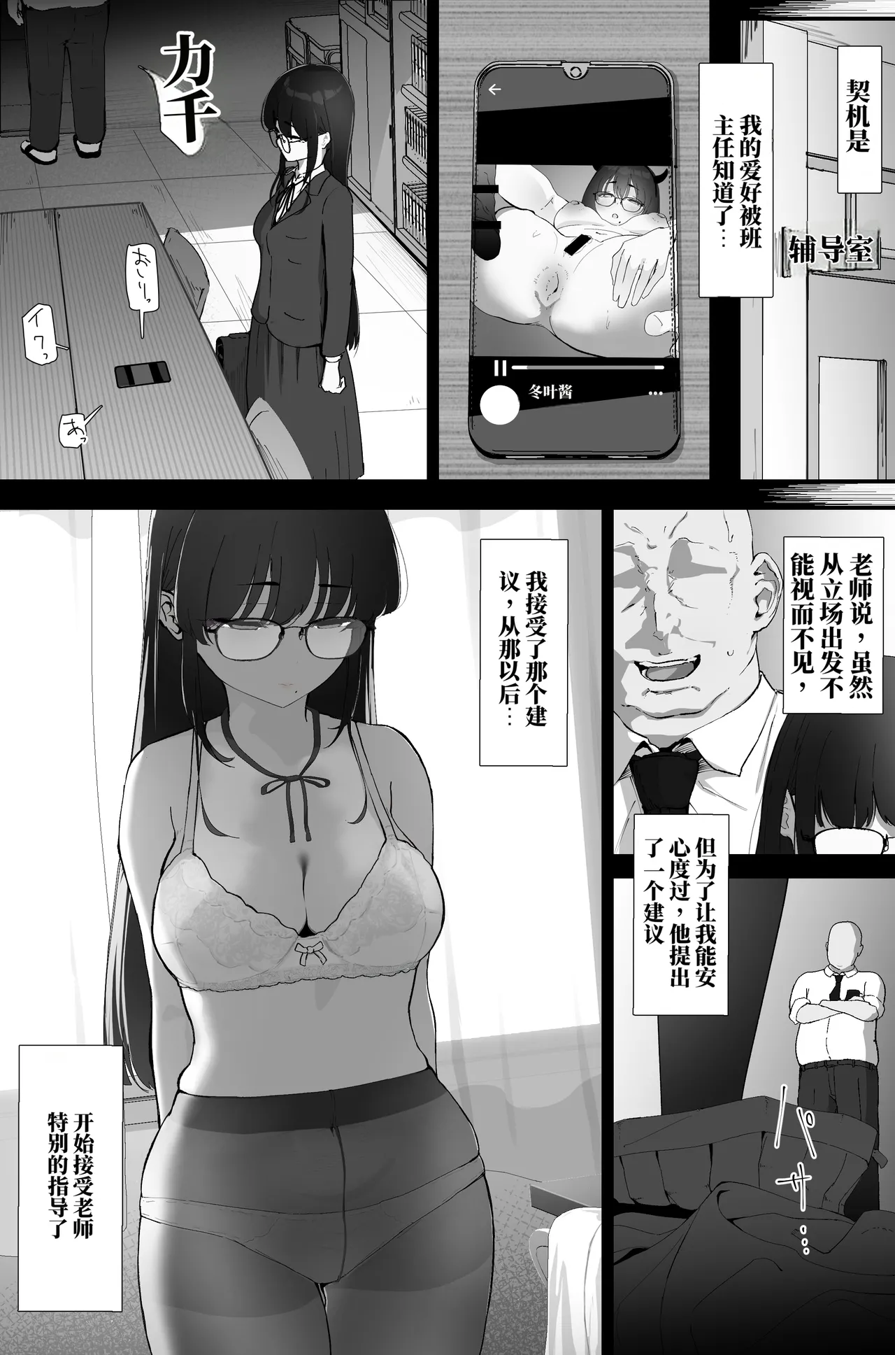 [なだゆい] 肛门榨精（机翻） – पृष्ठ 8