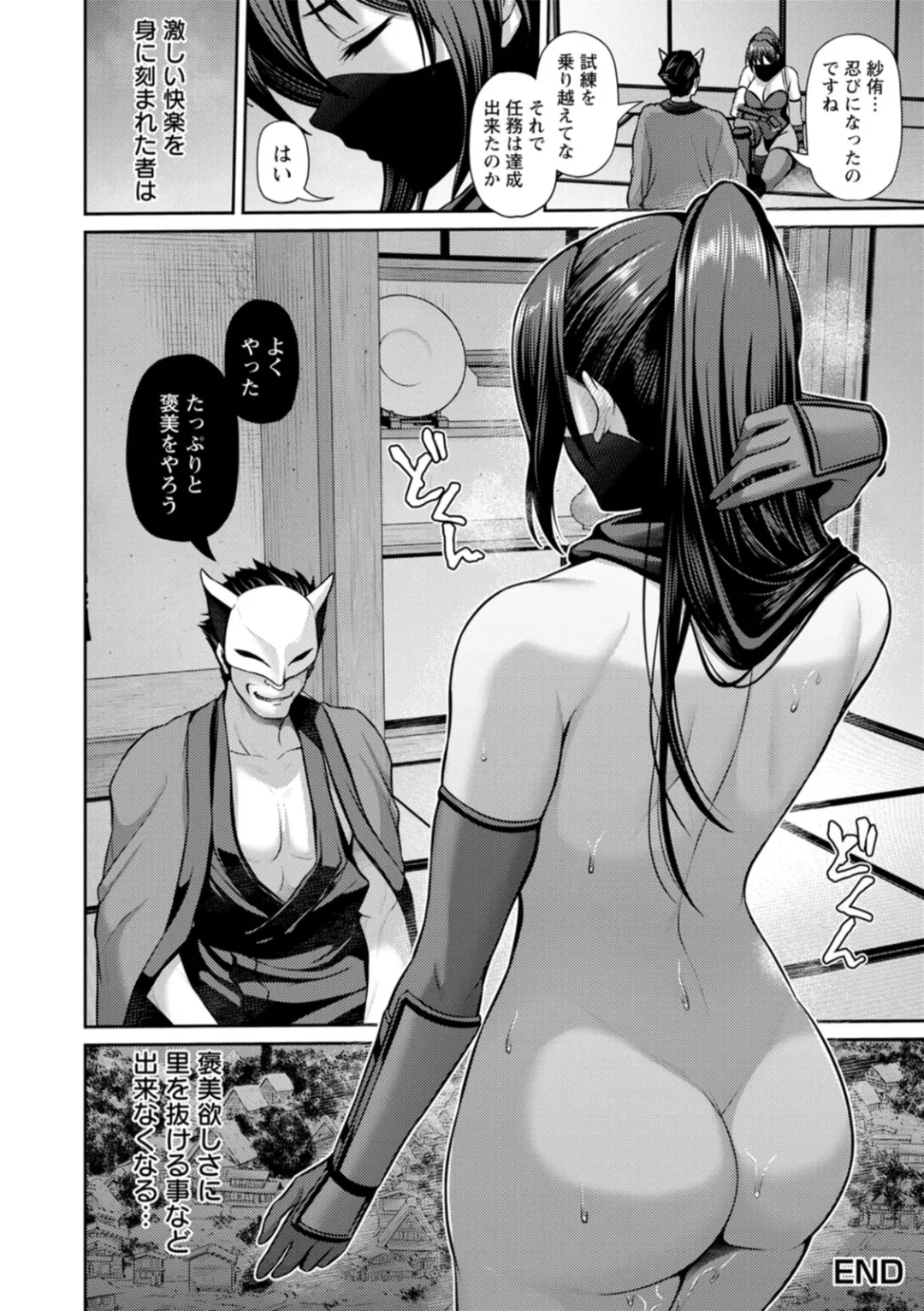 [跳馬遊鹿] 妻低 – Página 113