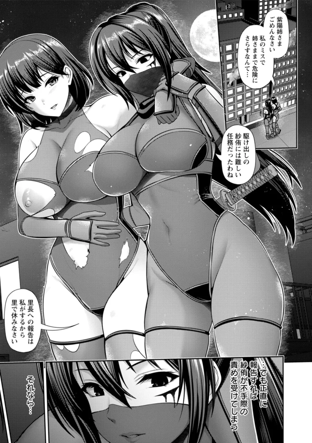 [跳馬遊鹿] 妻低 – Página 116