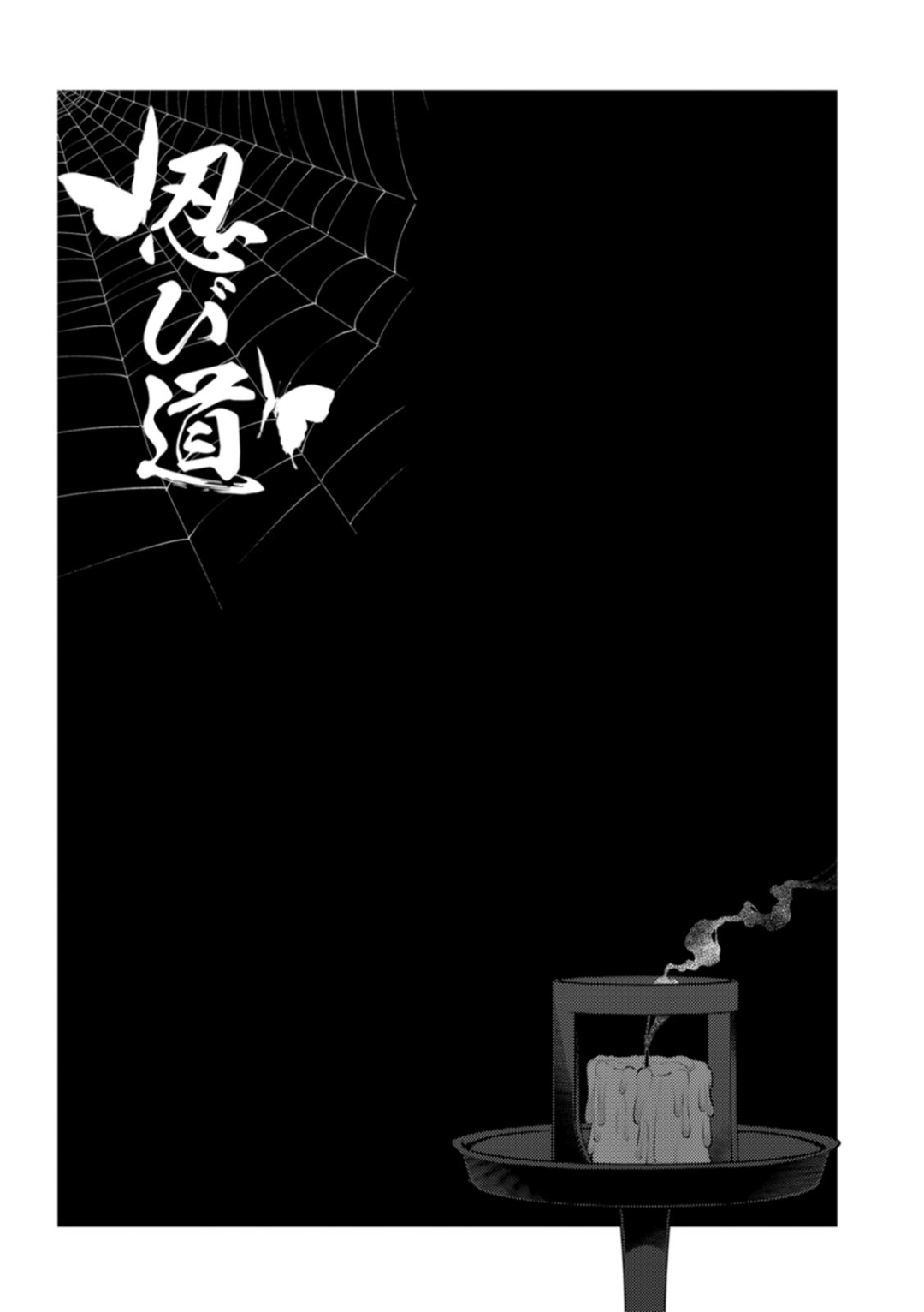 [跳馬遊鹿] 妻低 – Página 136