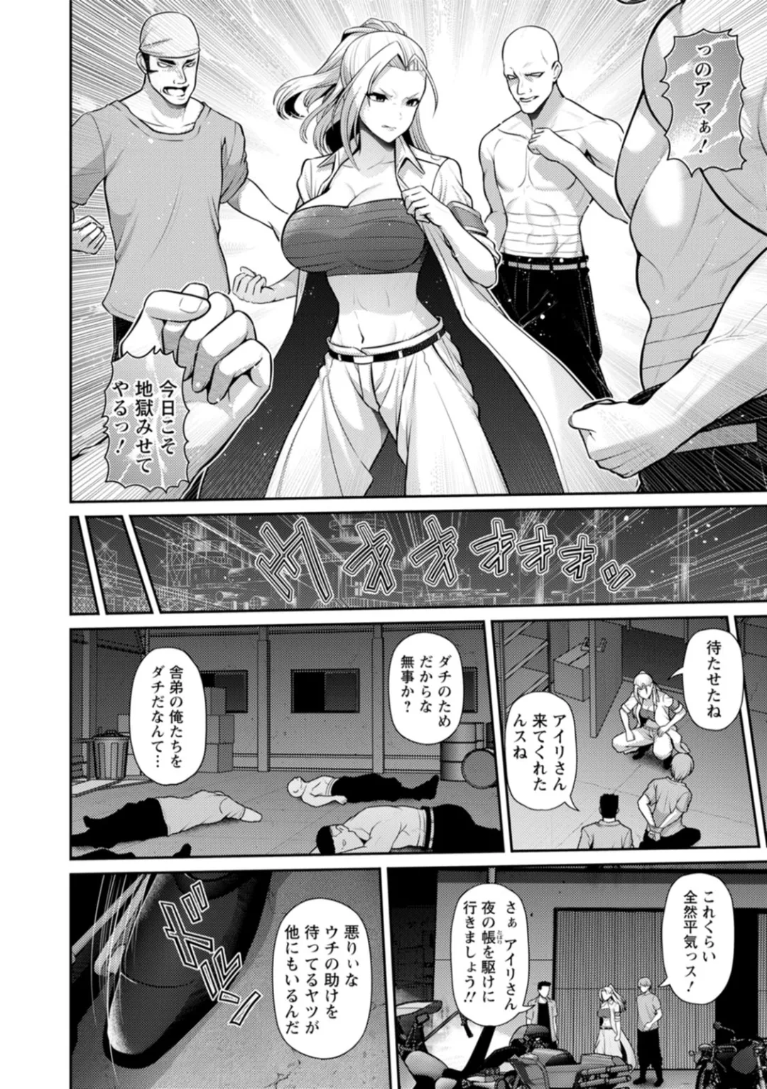 [跳馬遊鹿] 妻低 – Página 139