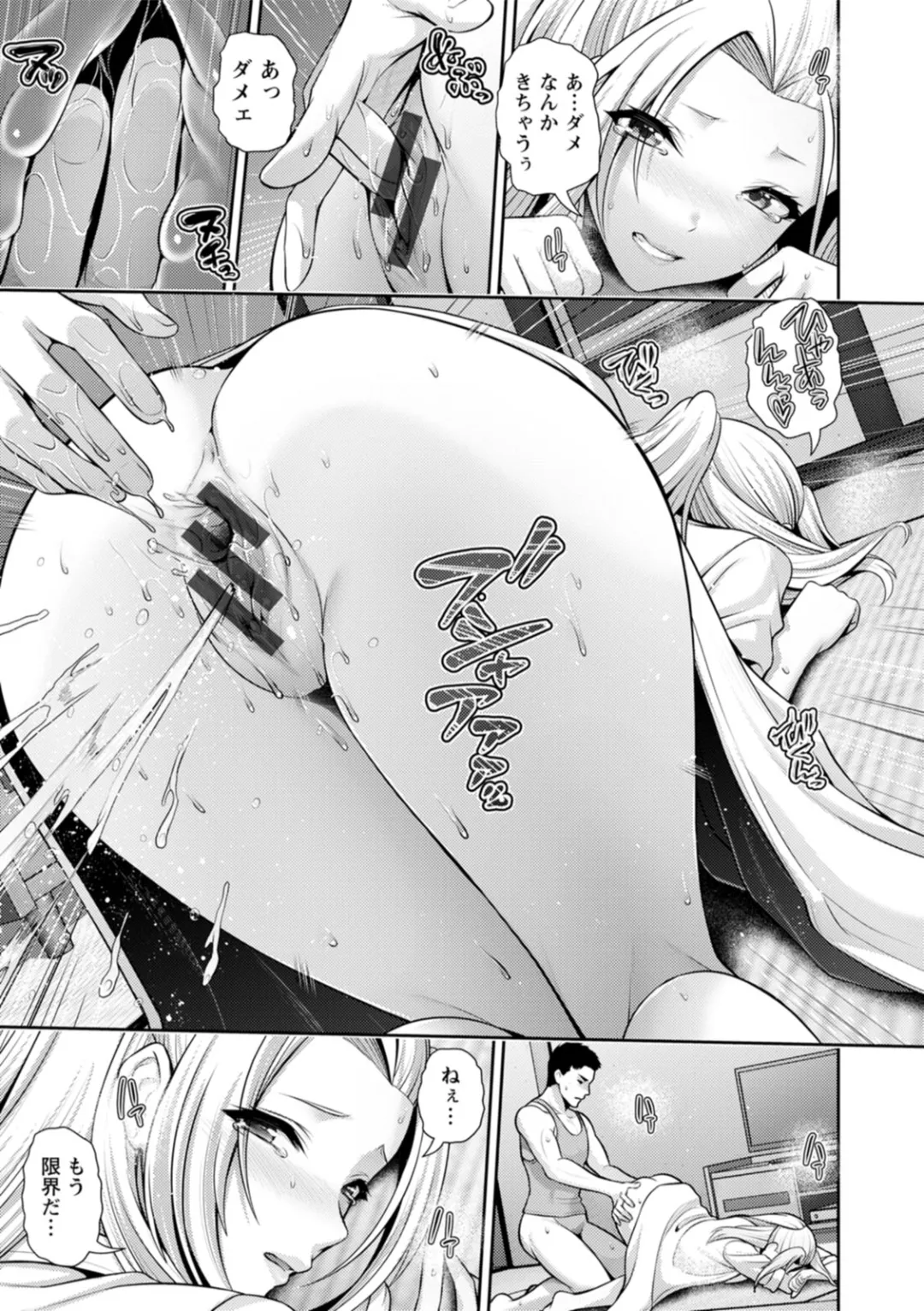 [跳馬遊鹿] 妻低 – Página 150