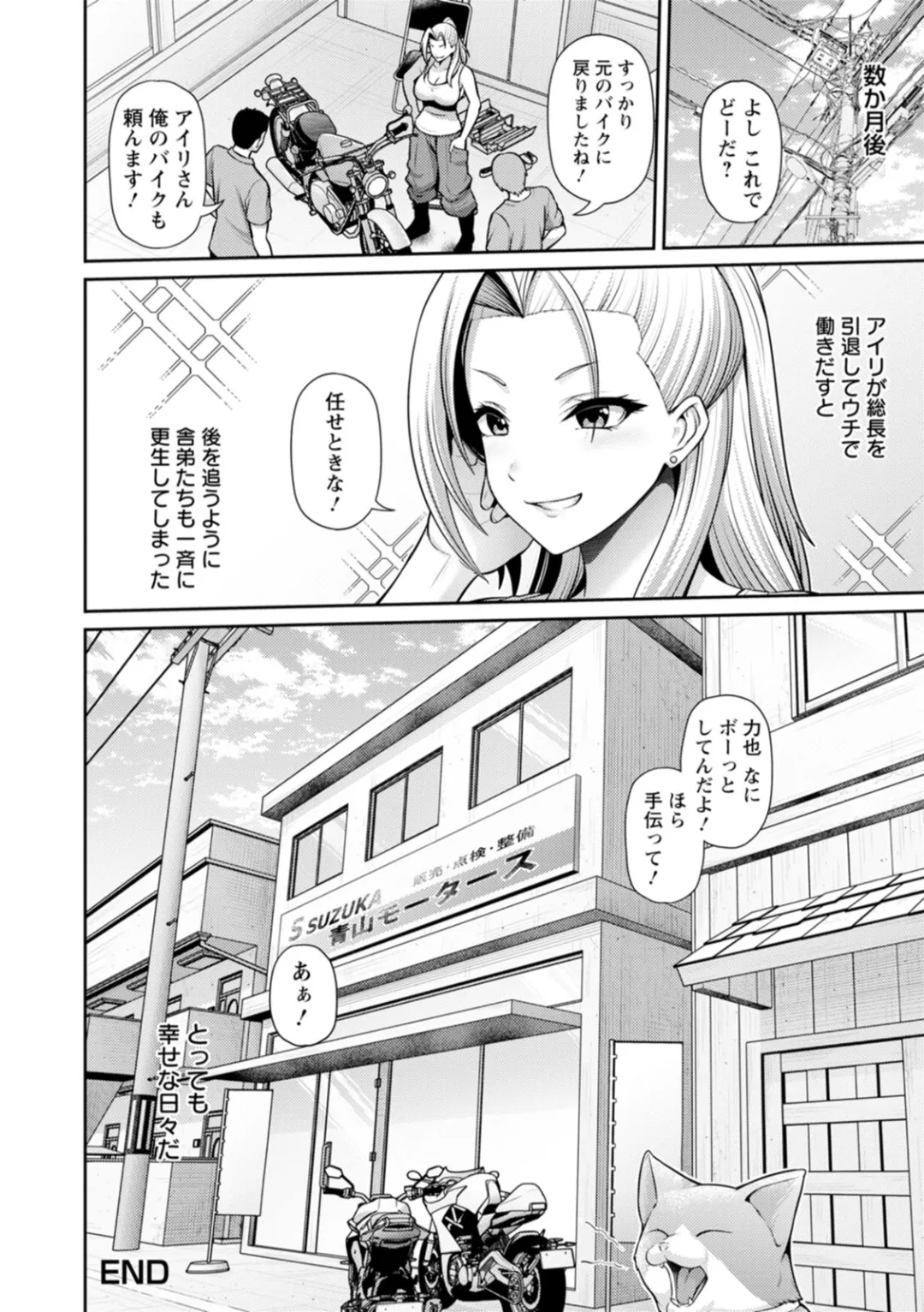 [跳馬遊鹿] 妻低 – Página 157