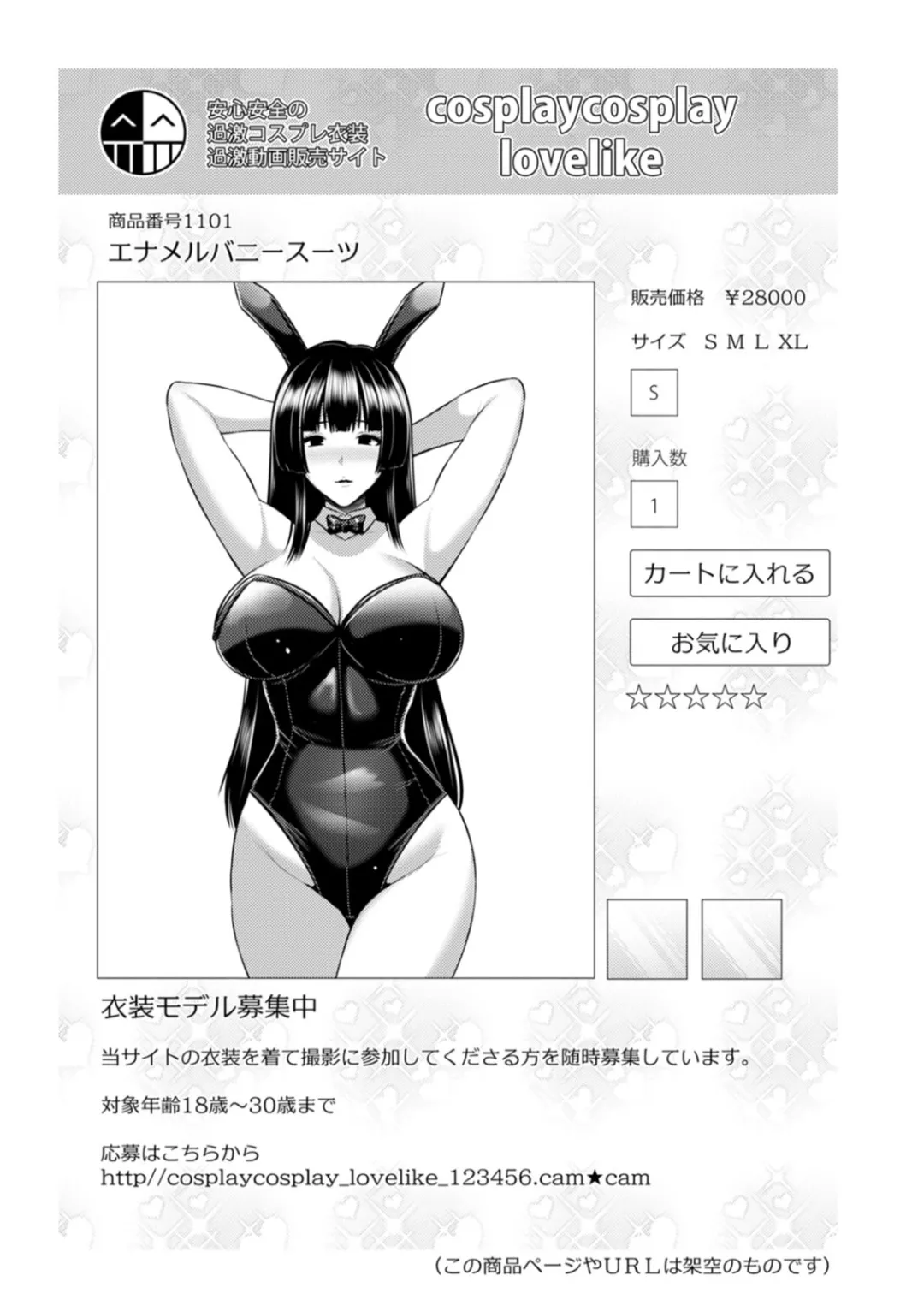 [跳馬遊鹿] 妻低 – Página 28