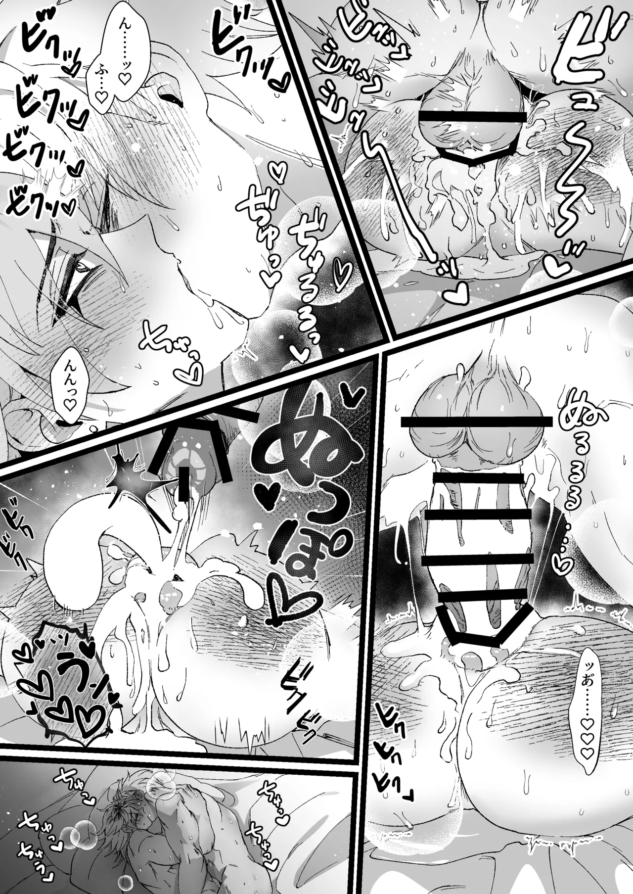 [胃鮫] 大好き！夕狩くん – Página 19