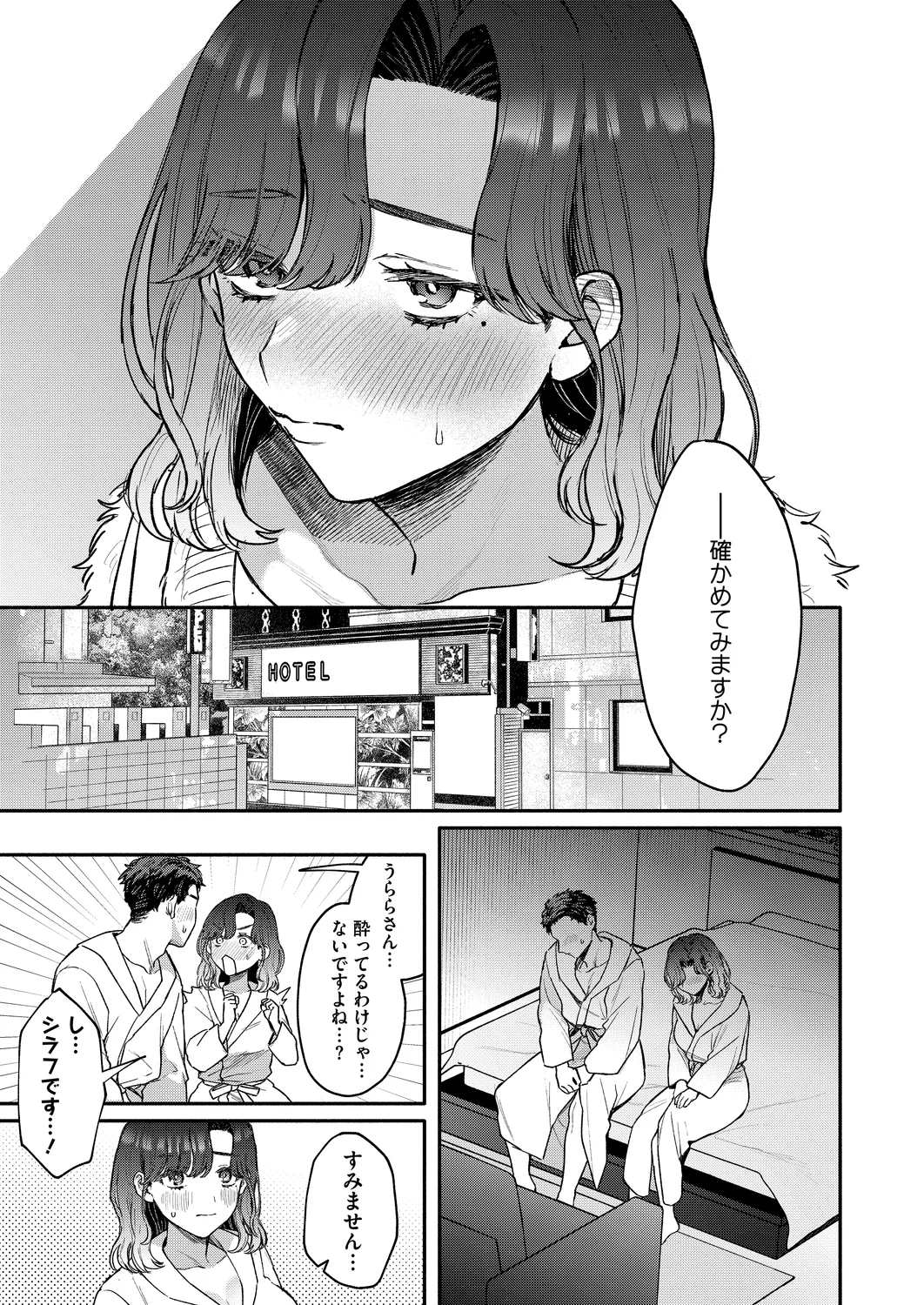 [コアマガジン] 裏の貌 – Página 13