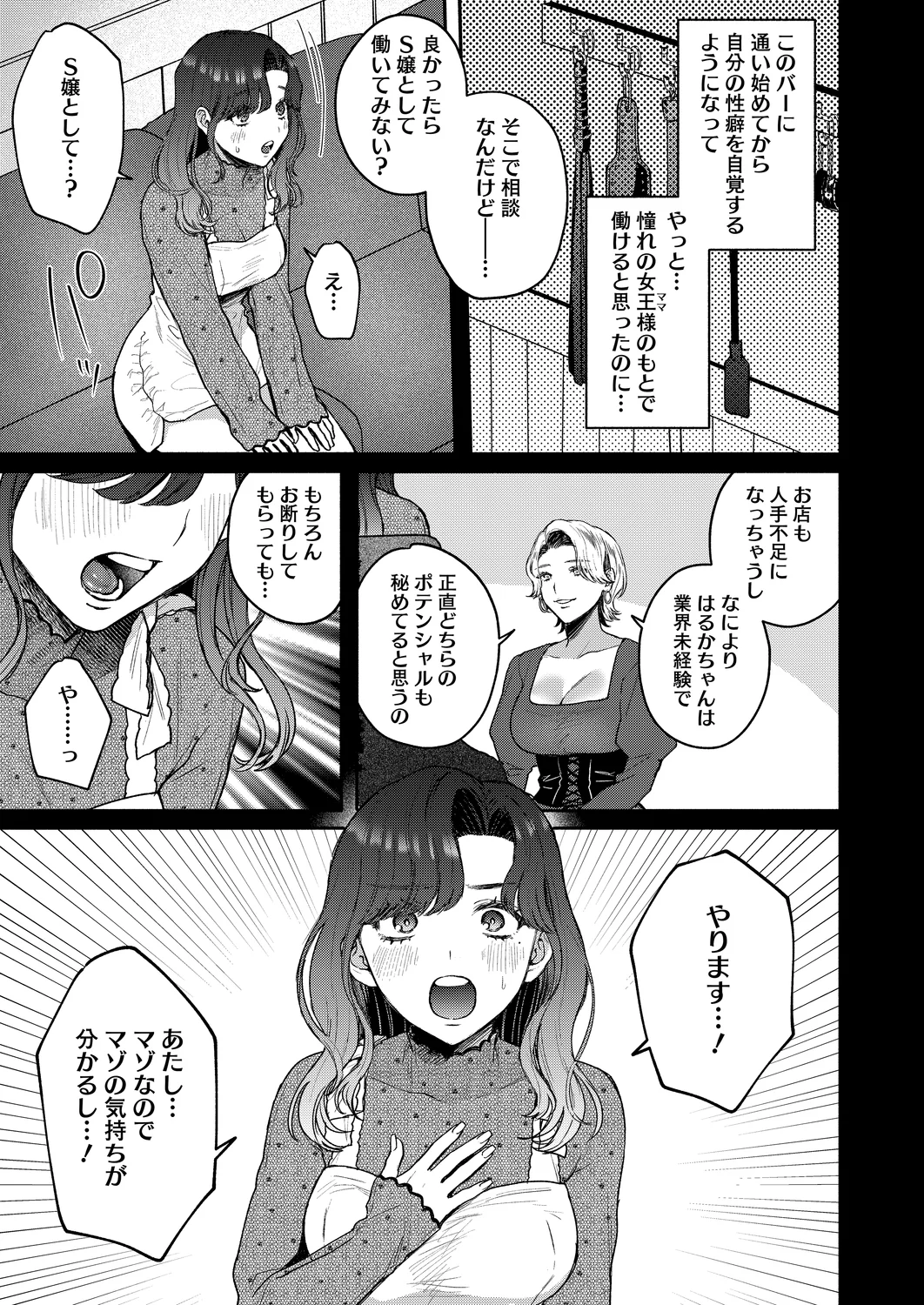 [コアマガジン] 裏の貌 – Página 3