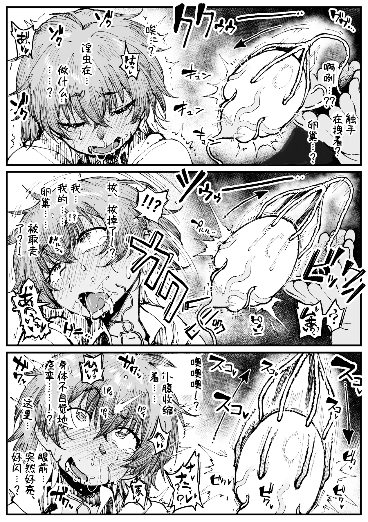 [アヘ丸] 败给杂鱼淫虫的秋酱（茶饼电焊） – Page 6