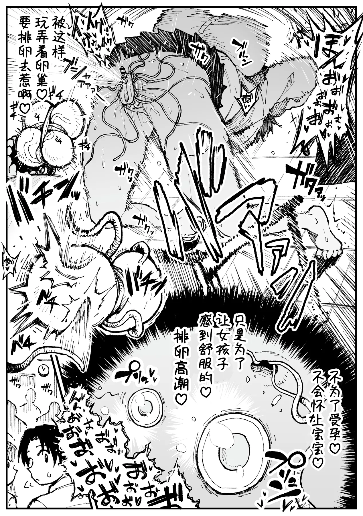 [アヘ丸] 败给杂鱼淫虫的秋酱（茶饼电焊） – Page 8